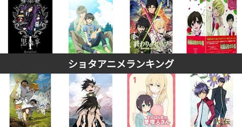 エロ アニメ お ね ショタ|【人気投票 1~21位】ショタアニメランキング！少年・男の子が .